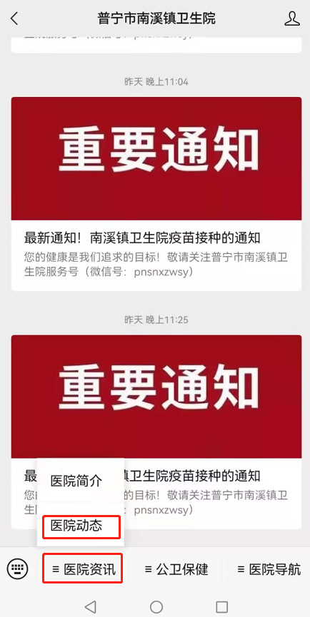 医院最新资讯引领医疗革新，服务患者健康