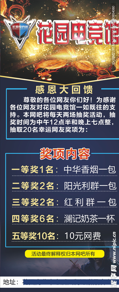 最新网吧活动引领娱乐新潮流风潮