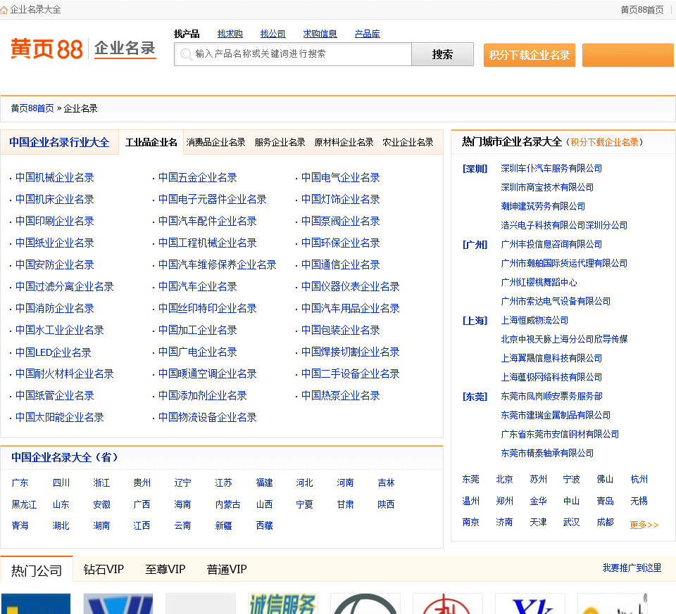 全国最新企业黄页，商业发展无限可能探索