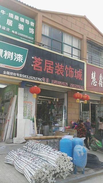 最新建材店名揭晓，行业趋势与光明前景展望