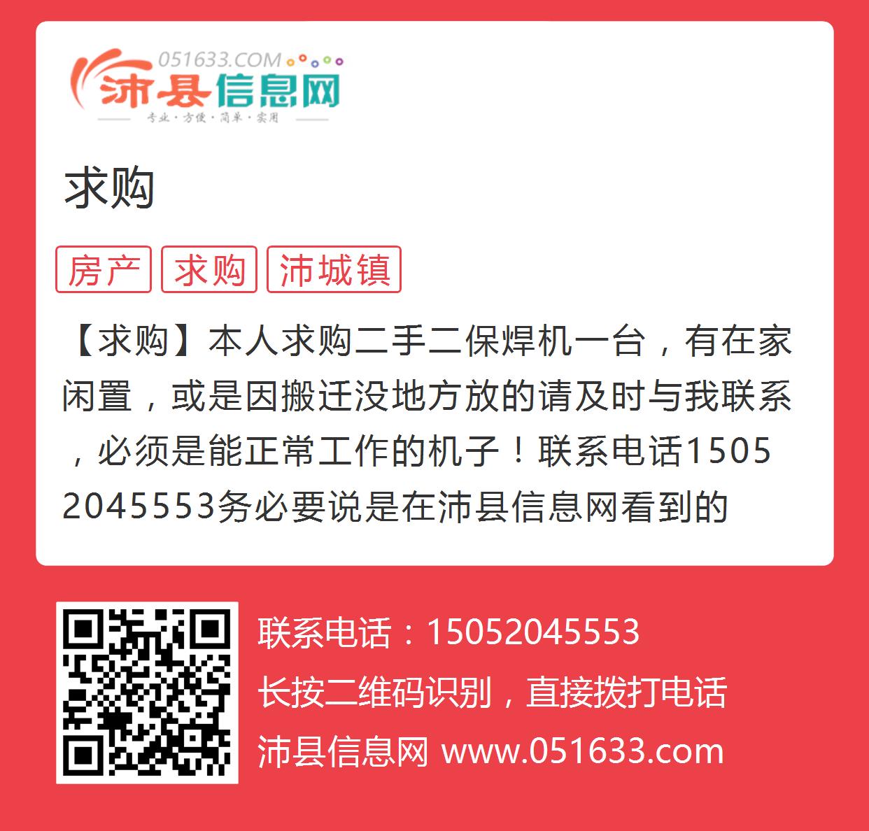 最新求购信息及市场动态，把握商机，洞悉市场趋势