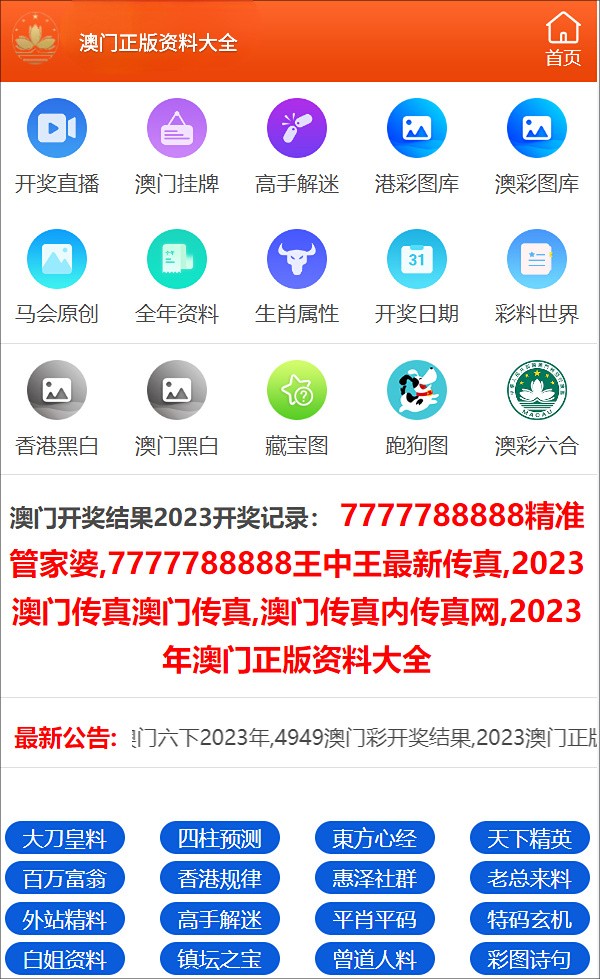 2024年免费一码一肖公开,性质解答解释落实_动态版17.692