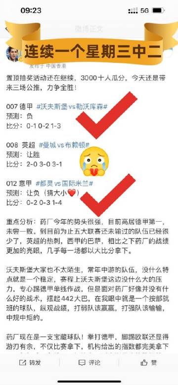 二组三中三永不改料免费公开,全局解答解释落实_桌面版0.767