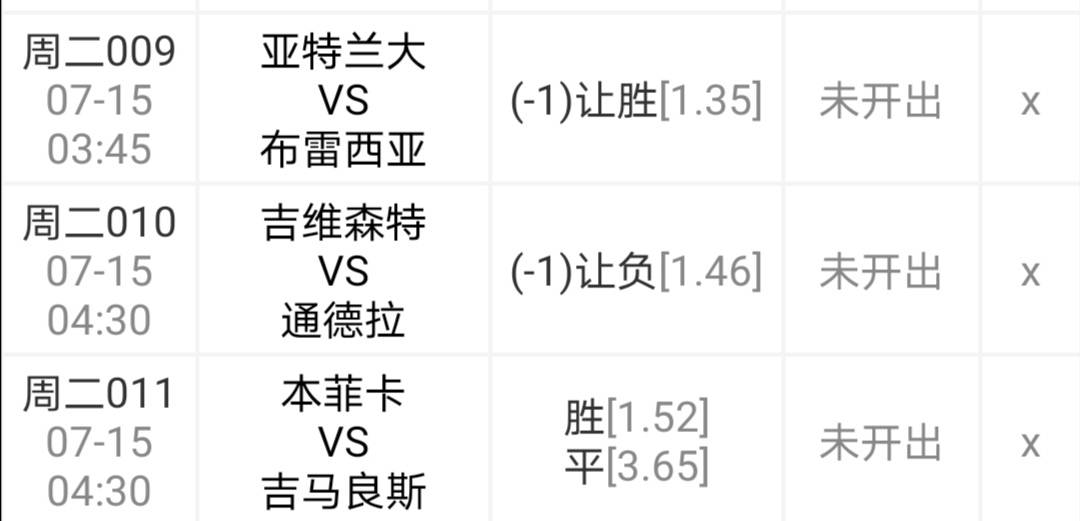 天空守望者 第7页