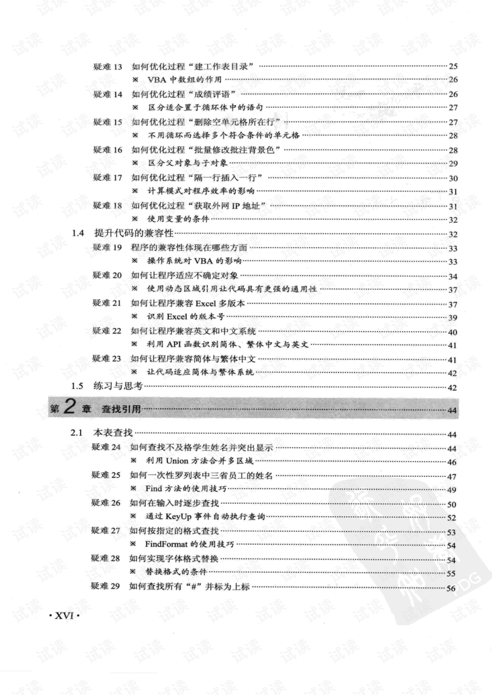 4949正版免费资料大全水果,证据解答解释落实_2DM53.472