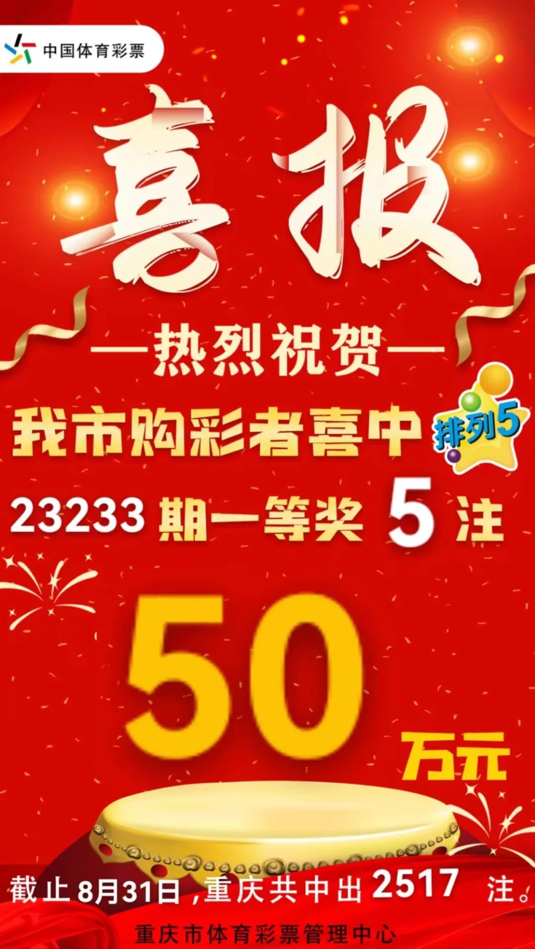 2024澳门六开彩开奖结果查询,细致解答解释落实_工具版10.43