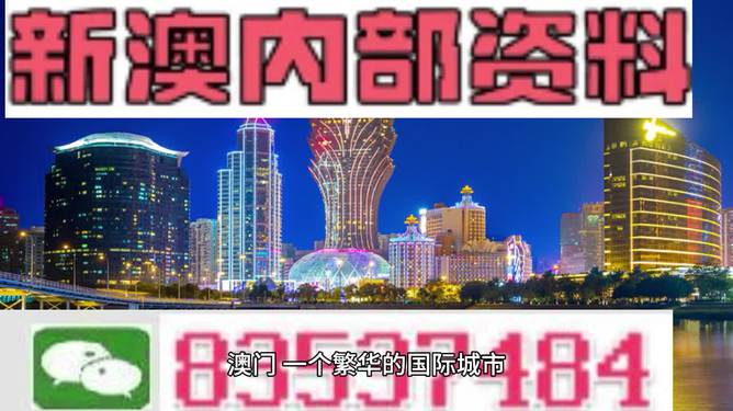 2024新澳门精准正版资料大全,顾问解答解释落实_视频版76.584