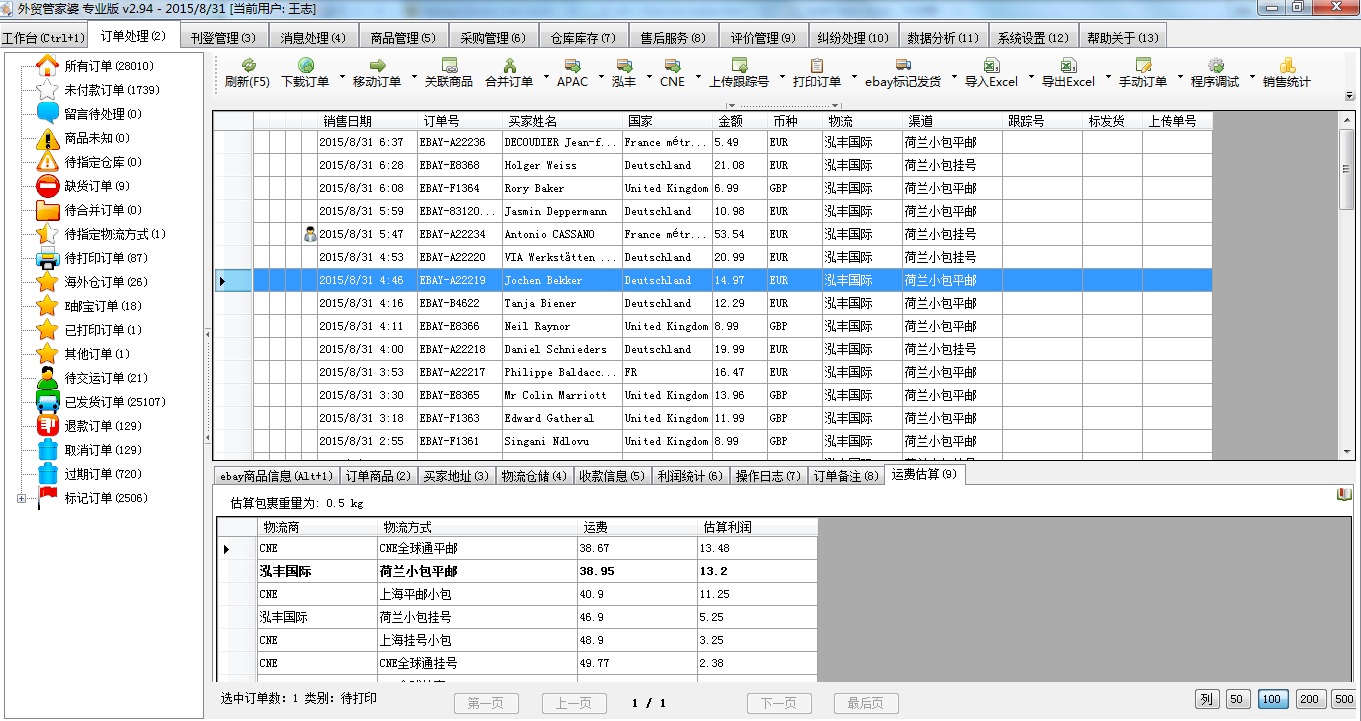 管家婆两组三中三,认证解答解释落实_ChromeOS26.029