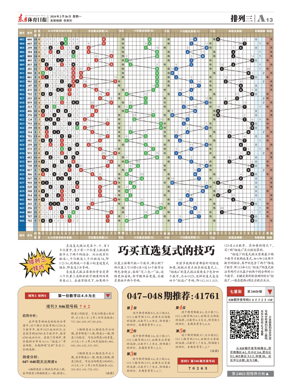 节承基 第6页