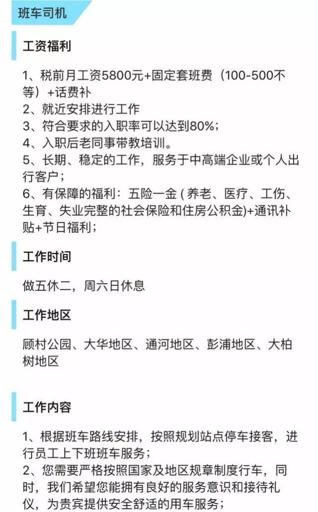 宝坻最新司机招聘，开启职业发展的无限探索之旅