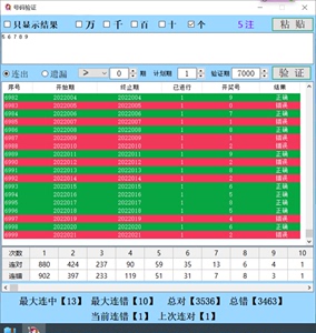 澳门开奖结果开奖记录表62期，持久方案设计_iPhone81.86.90