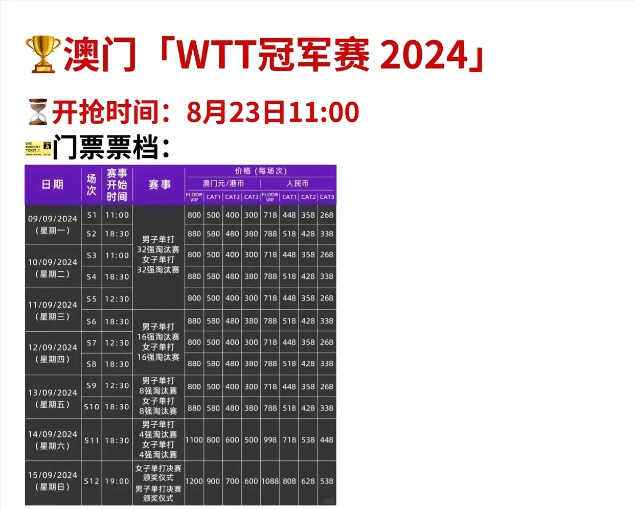 2024澳门天天开好彩，战略方案优化_FHD版93.56.39