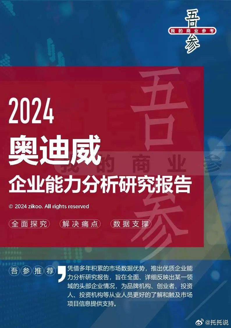 奥门2024正版资料免费看，精细设计策略_WP版38.78.26