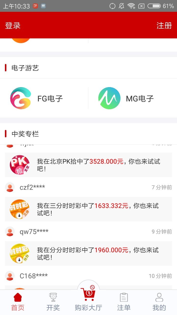 王中王王中王免费资料一，收益说明解析_免费版45.58.19