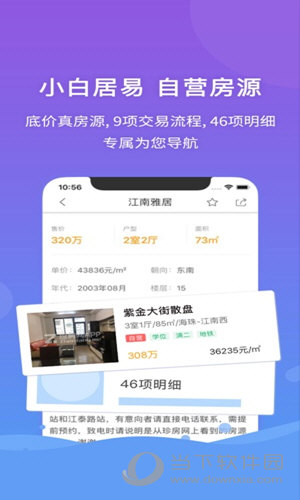 澳门管家婆资料大全，互动性执行策略评估_ios53.90.73