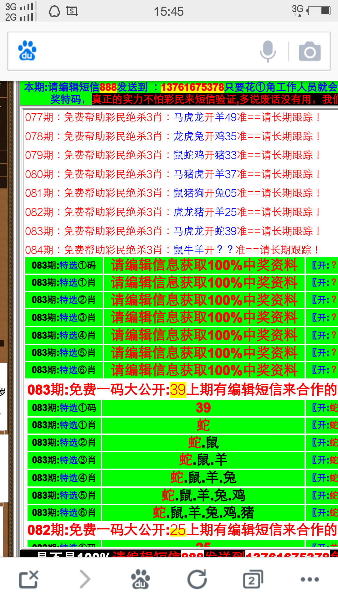 天际流星 第7页