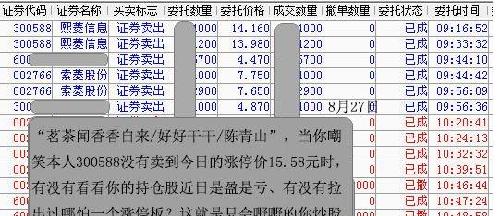 7777788888王中王开奖最新玄机，深入数据执行应用_XE版90.7.8