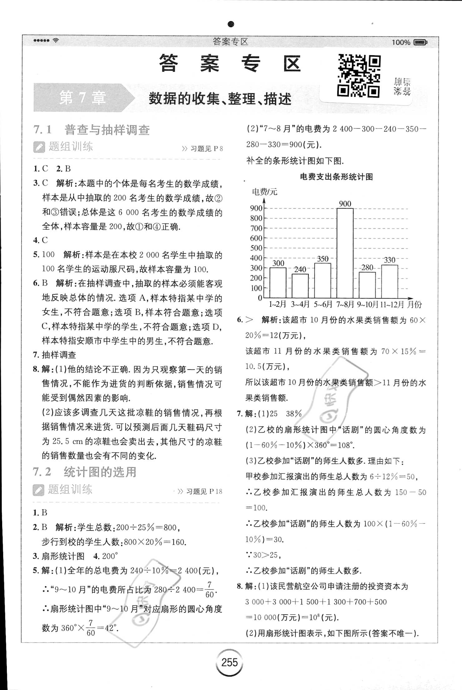 新奥正版全年免费资料，权威分析解释定义_HT52.74.85