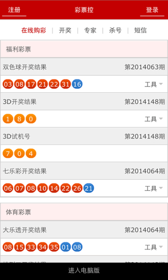 626969澳彩资料大全2021期今天，数据实施导向策略_U56.46.47