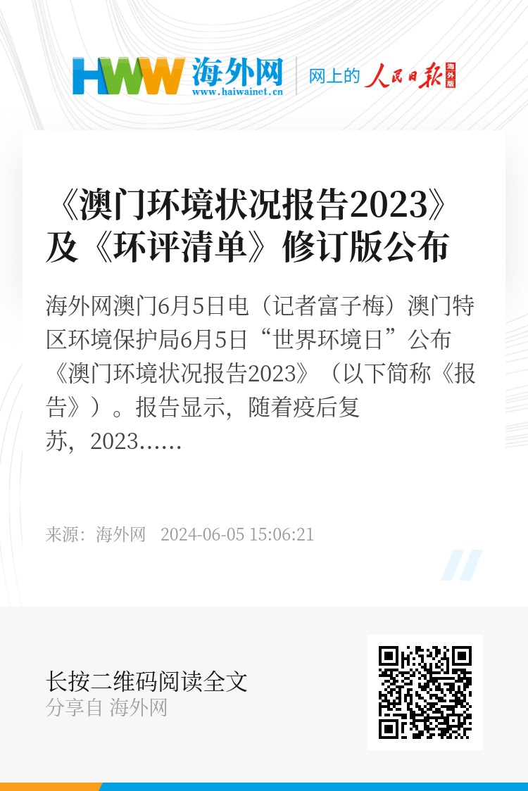 奥门2024正版资料免费看，定性解析评估_FHD78.40.95