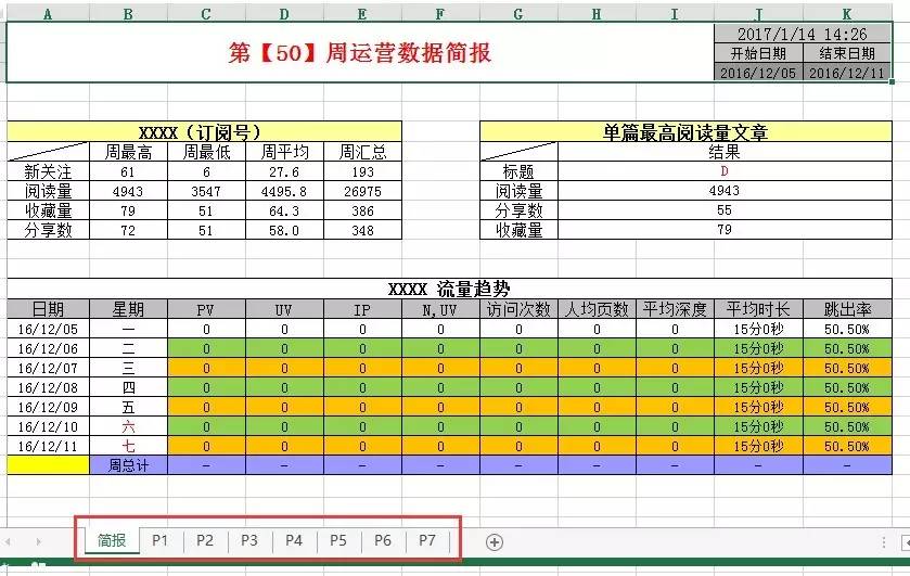 2024澳门正版开奖结果，全面数据执行计划_豪华款20.73.76