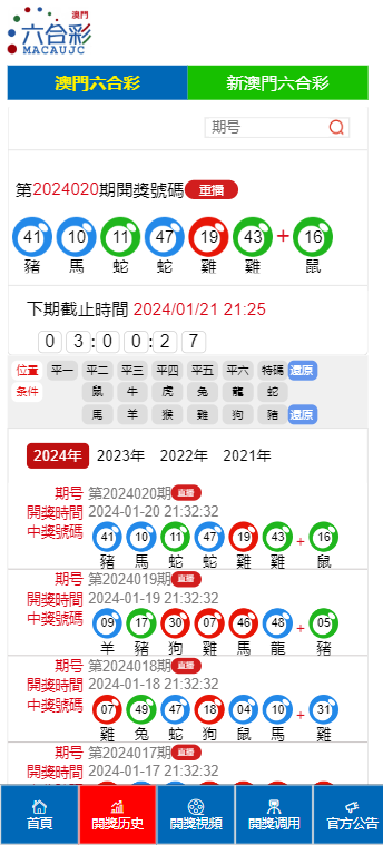 奥门开奖结果+开奖记录2024年资料网站，实际应用解析说明_专家版61.45.8