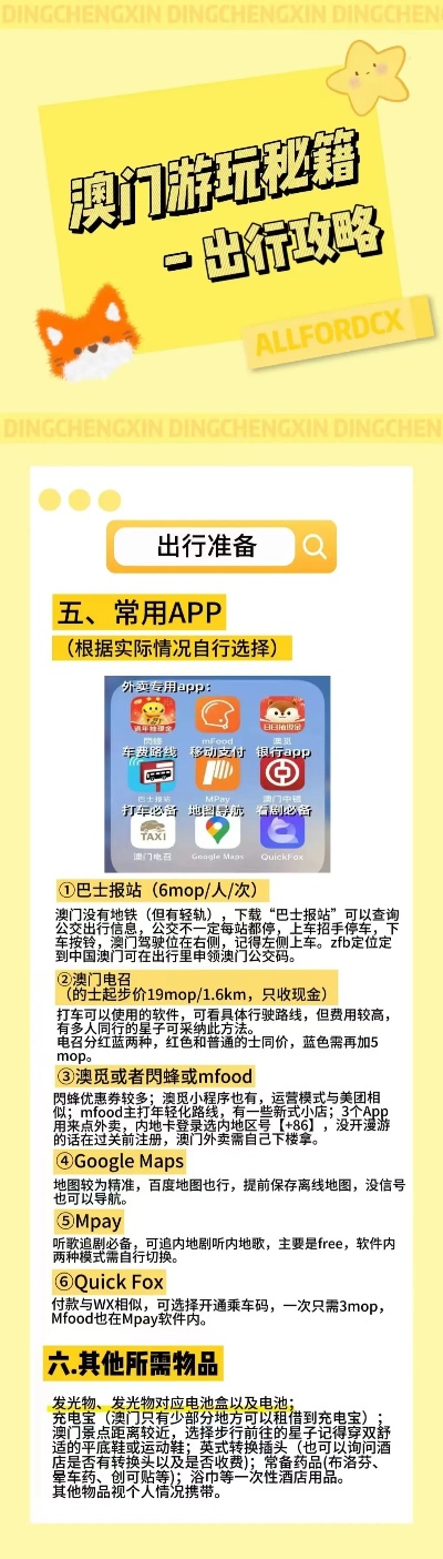 新澳门精准资料免费,最新热门解答落实_ios4.284