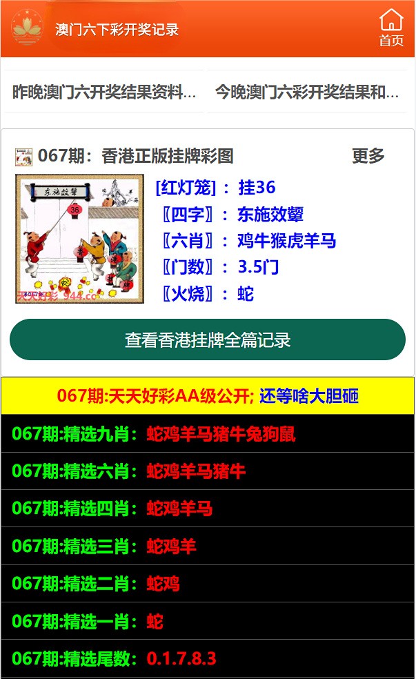 2024澳门天天六开彩免费图,准确资料解释落实_限量版4.867