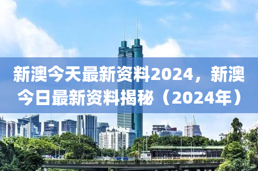 新澳精准资料免费提供353期期,市场趋势方案实施_WP19.056