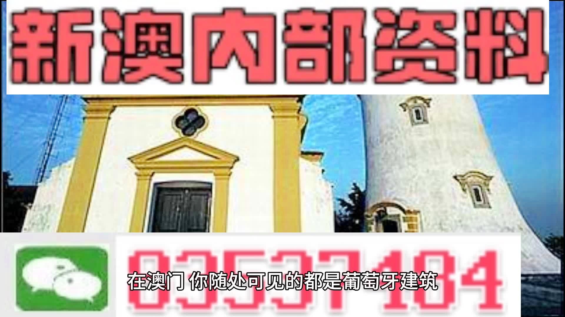 新澳门今晚精准一码,时代资料解释落实_精简版104.330