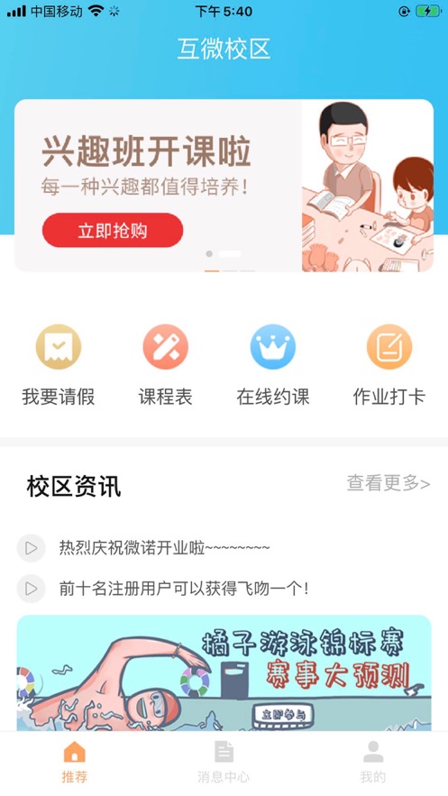 力晴丽 第7页