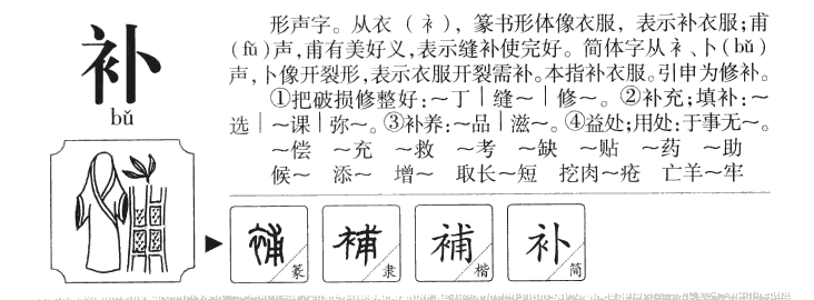 关于补给最新读音gei的探讨与研究