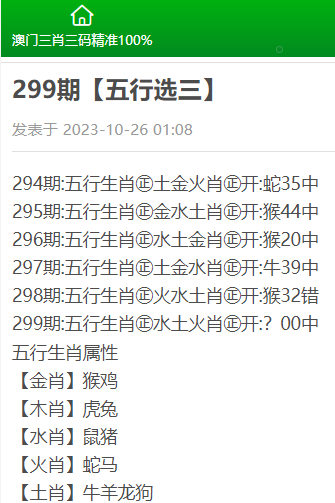 澳门三肖三码精准100%黄大仙,决策资料解释落实_娱乐版305.210