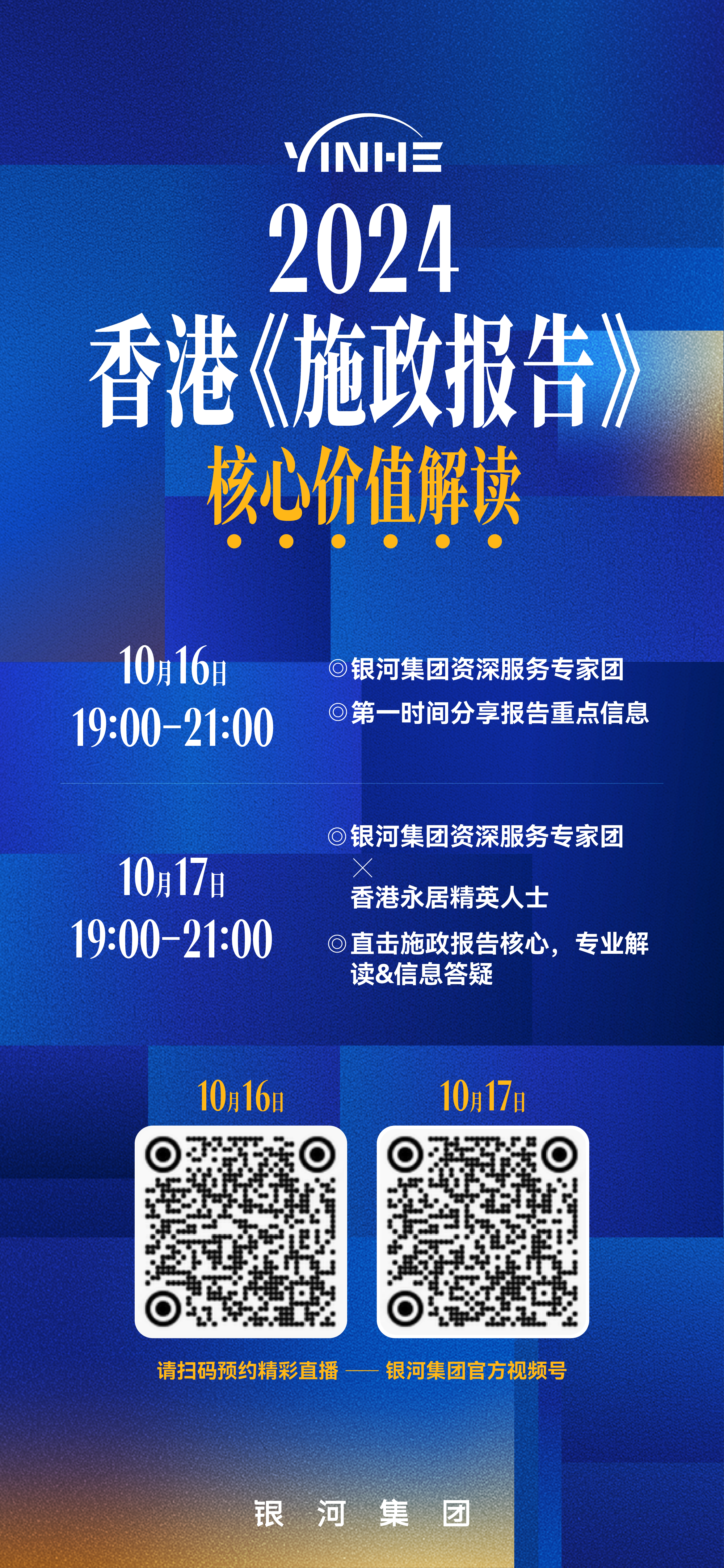 2024香港全年免费资料,准确资料解释落实_精简版105.220