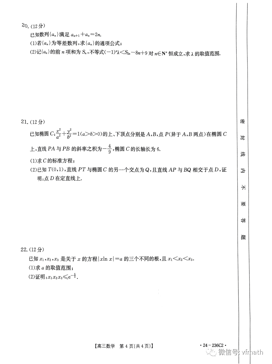 2024资料大全,国产化作答解释落实_试用版7.236