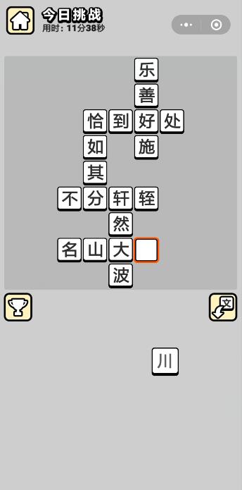 2024年天天彩资料免费大全,确保成语解释落实的问题_专业版2.266