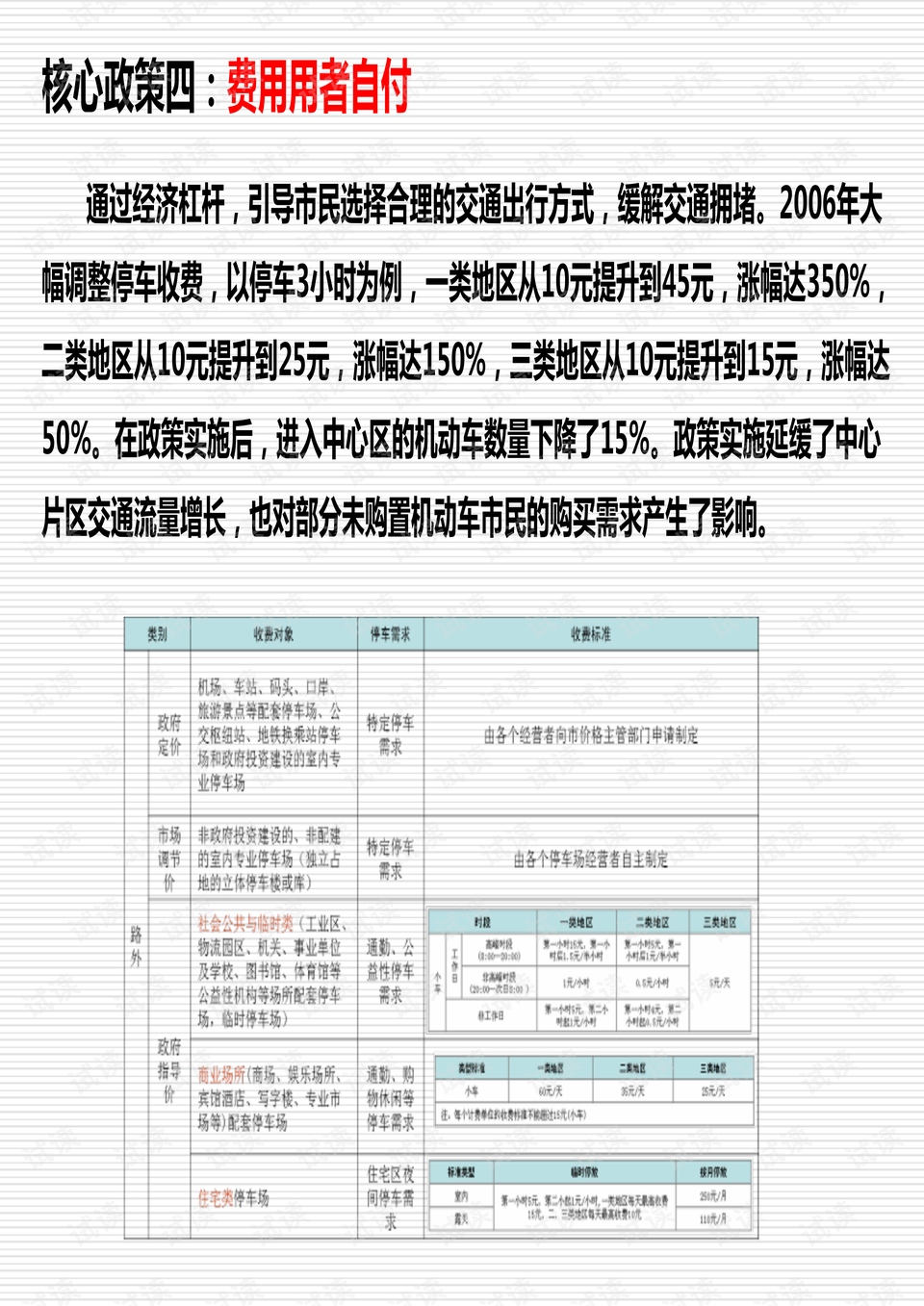 新澳门最新开奖结果记录历史查询,决策资料解释落实_精简版105.220