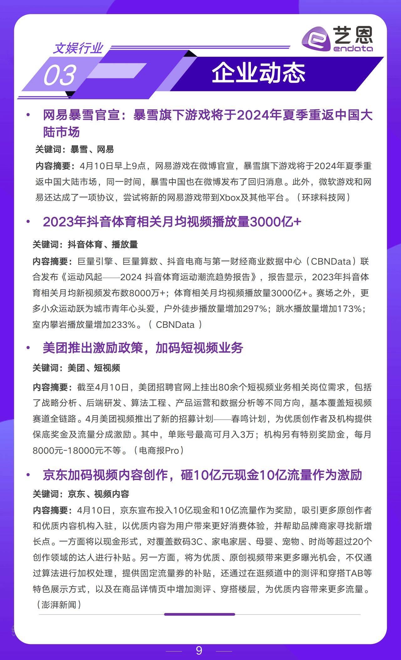 2024新奥门免费资料,国产化作答解释落实_娱乐版305.210