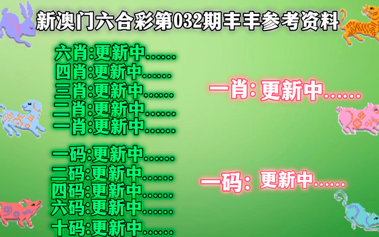 新澳门一肖一码精准资料公开,涵盖了广泛的解释落实方法_标准版90.65.32