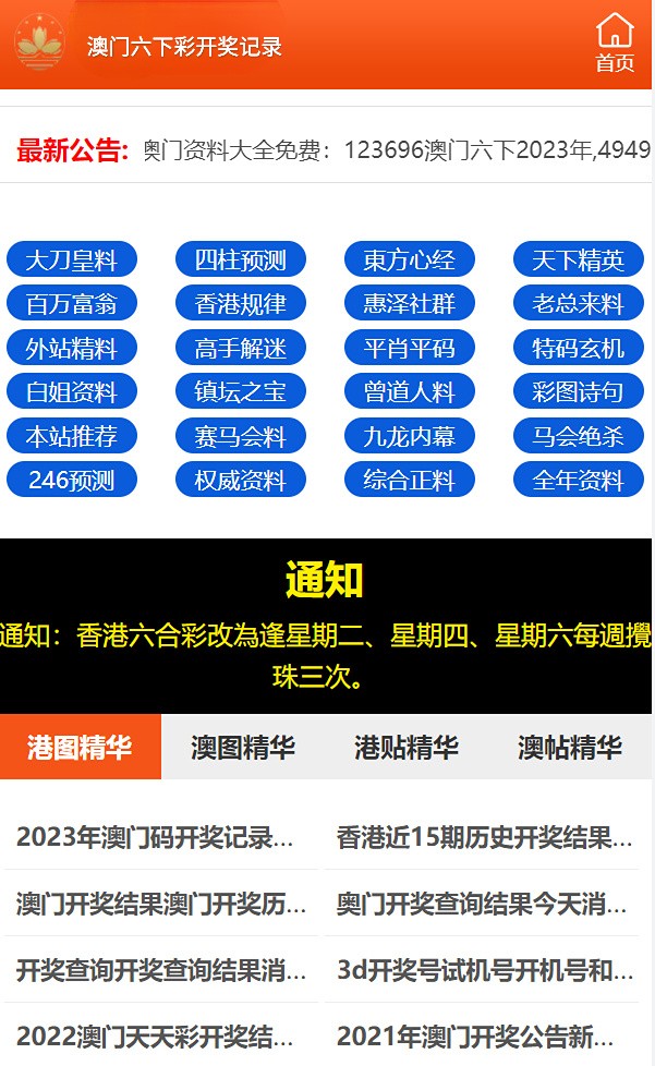 新2o24年澳门天天开好彩,绝对经典解释落实_工具版6.166