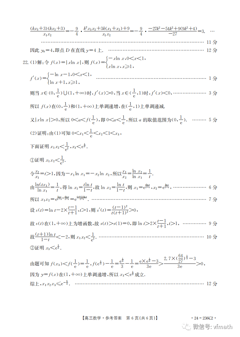 新澳2024资料大全免费,正确解答落实_试用版7.236