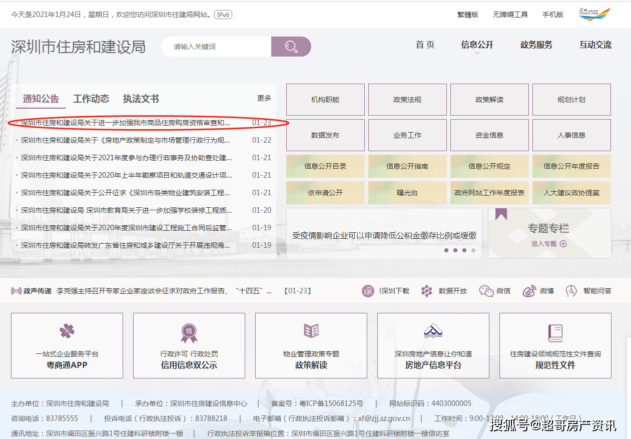 澳门六开奖结果2024开奖今晚,功能性操作方案制定_pro29.413