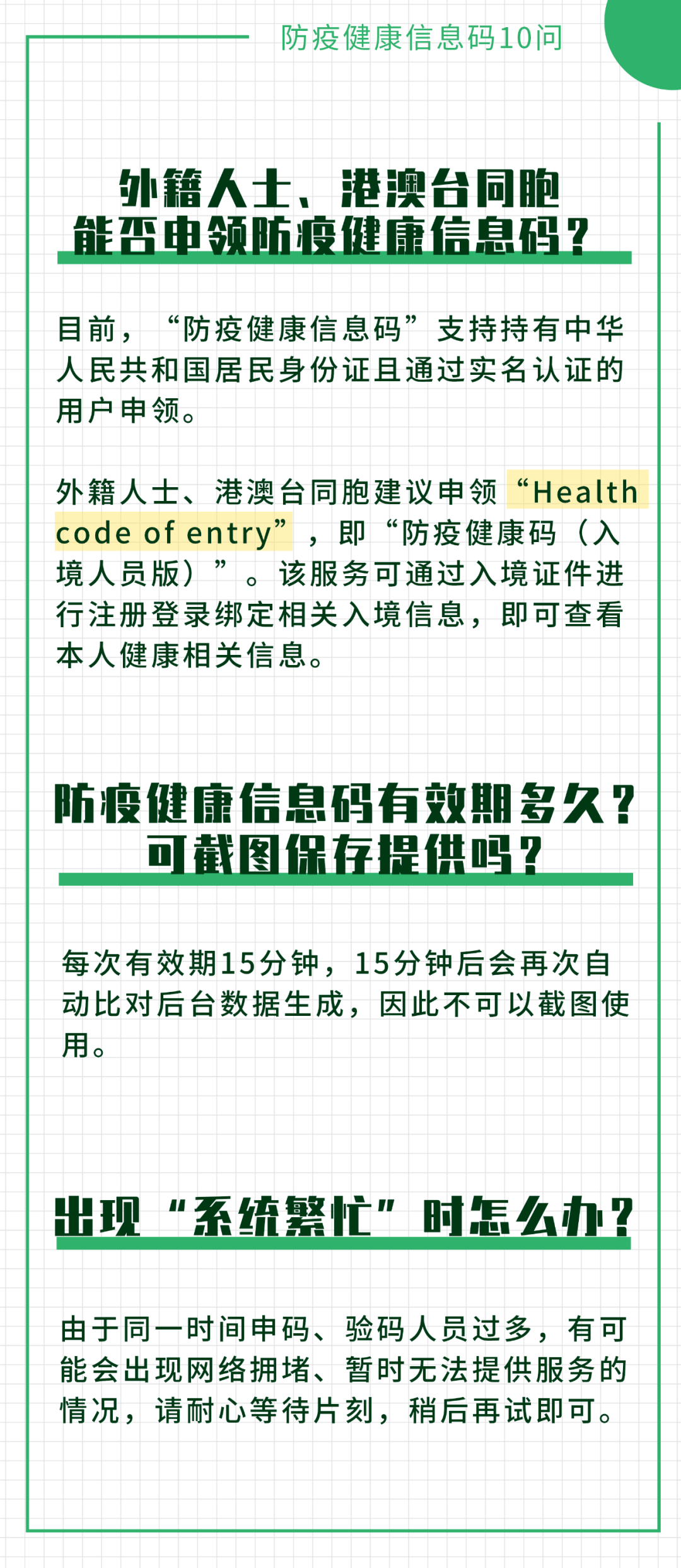 渐澳门一码一肖一持一,最新核心解答落实_HD38.32.12