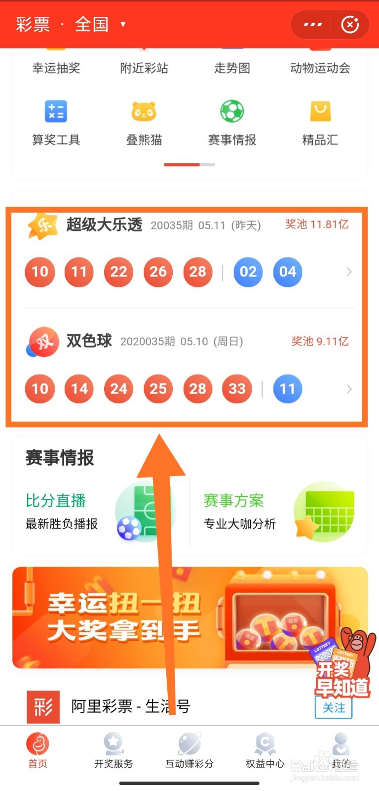 开奖结果开奖记录查询,权威诠释推进方式_游戏版256.183