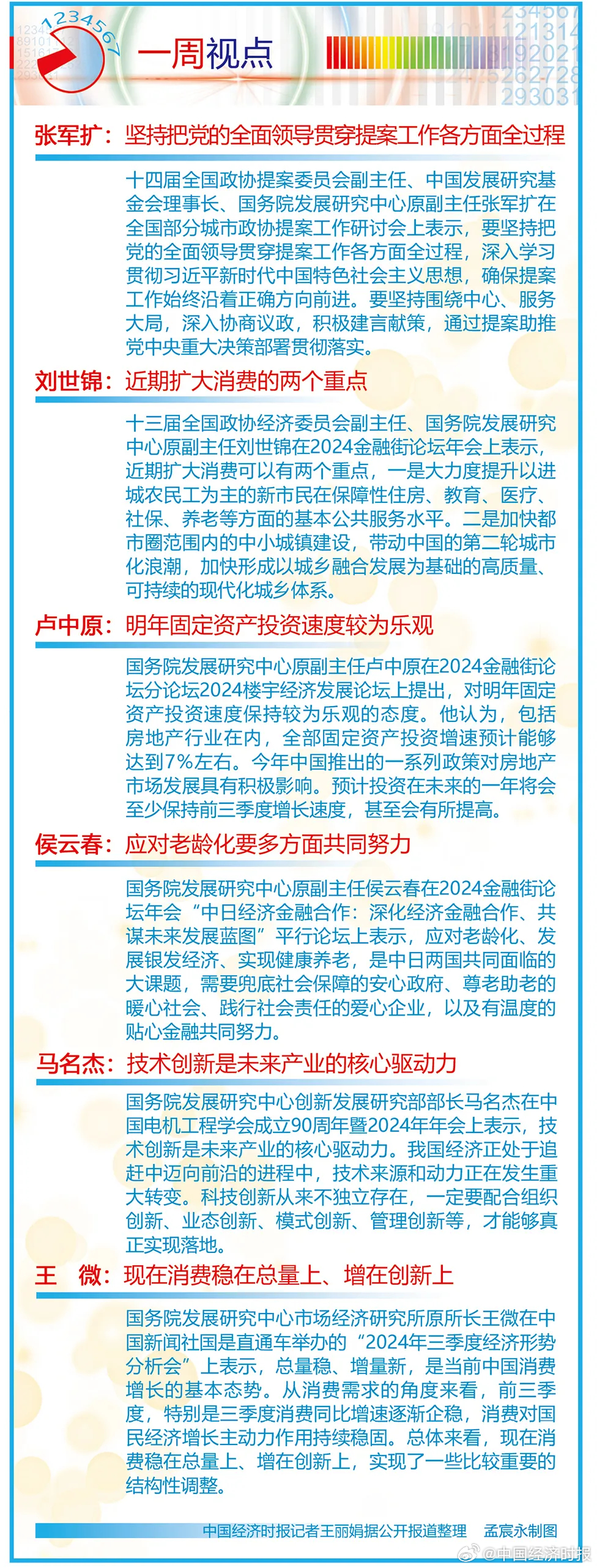 揭秘2024一肖一码100准,广泛的解释落实方法分析_扩展版6.986