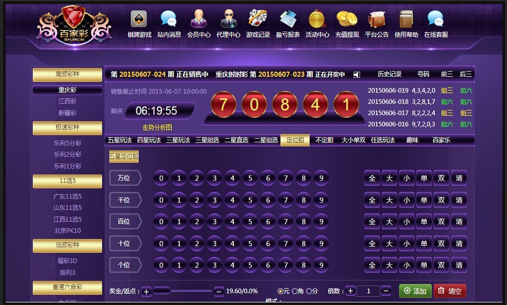 7777788888王中王开奖十记录网一,功能性操作方案制定_win305.210