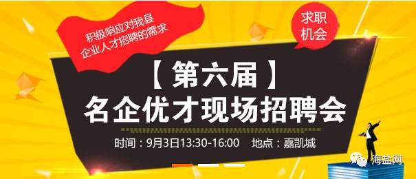 薛家湾最新招聘动态与职业发展机遇概览