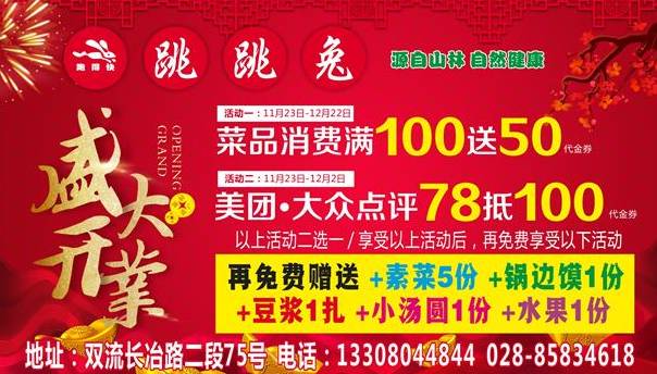 平川最新招聘动态，携手人才，共筑美好未来