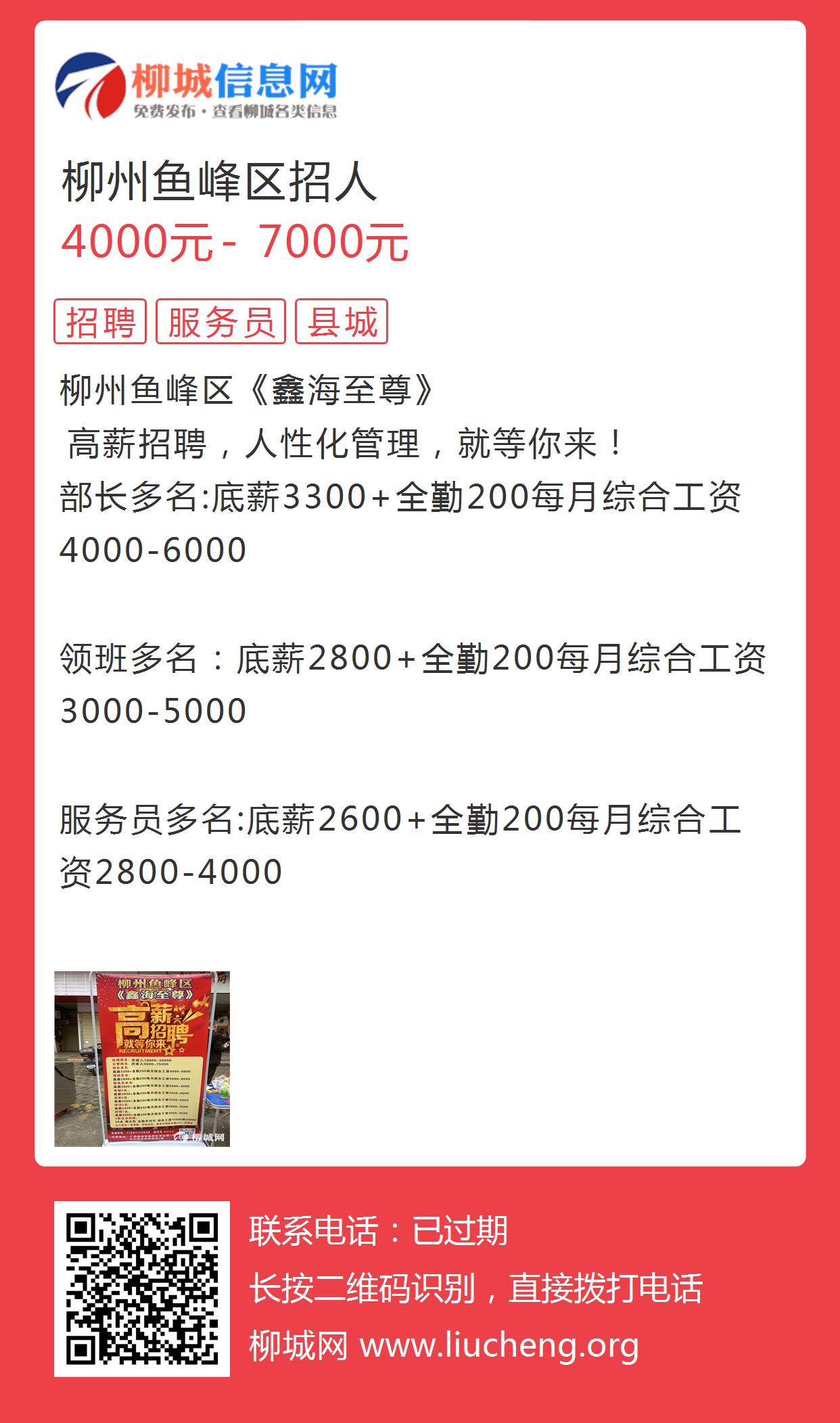 柳州招工信息最新概览