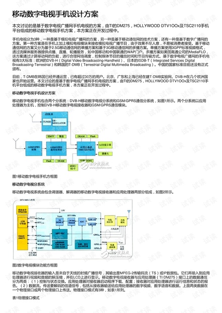 2024新奥马新免费资料,高效策略设计_soft52.380